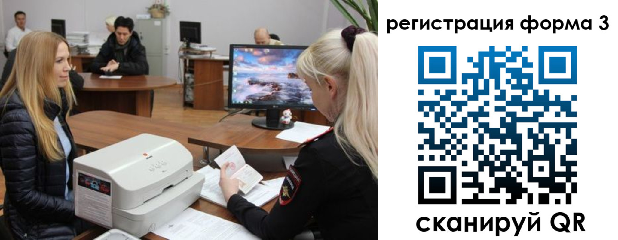 временная регистрация 2025 в Саках