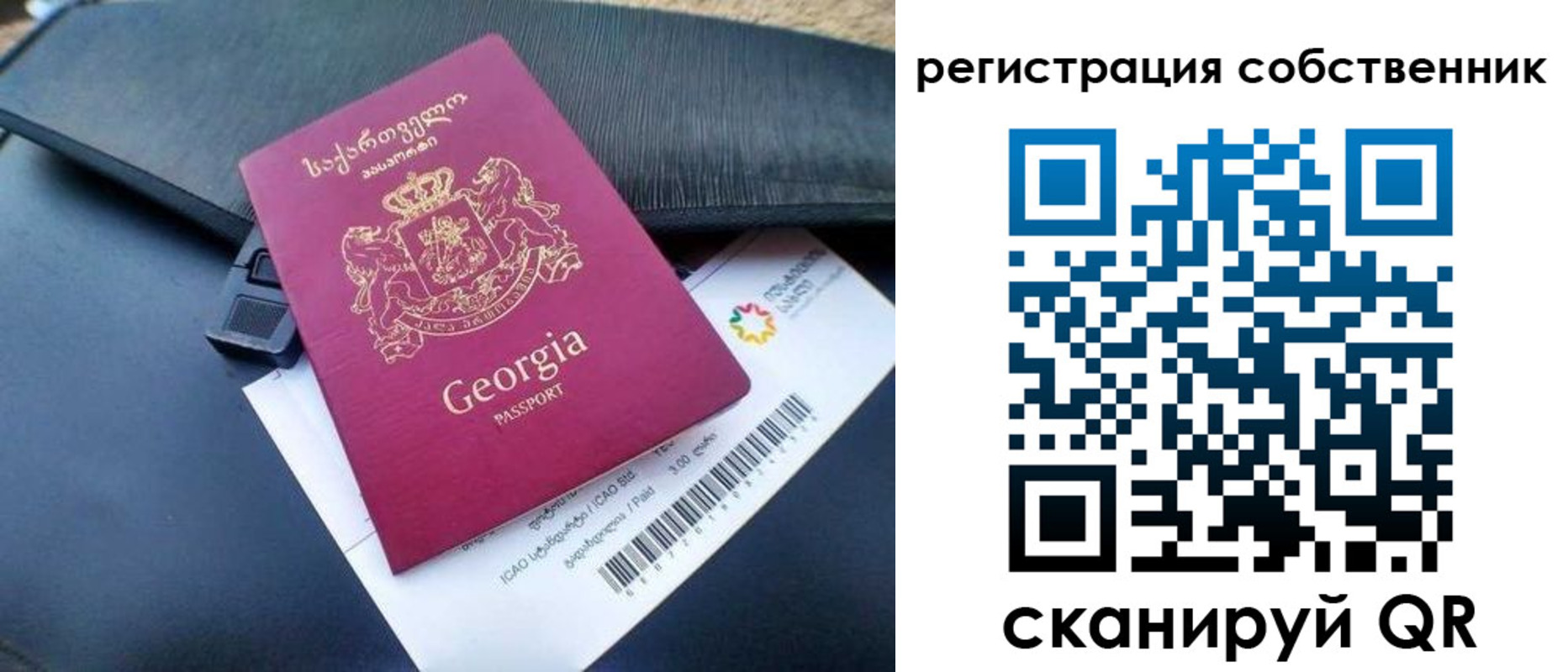 прописка для школы в Саках