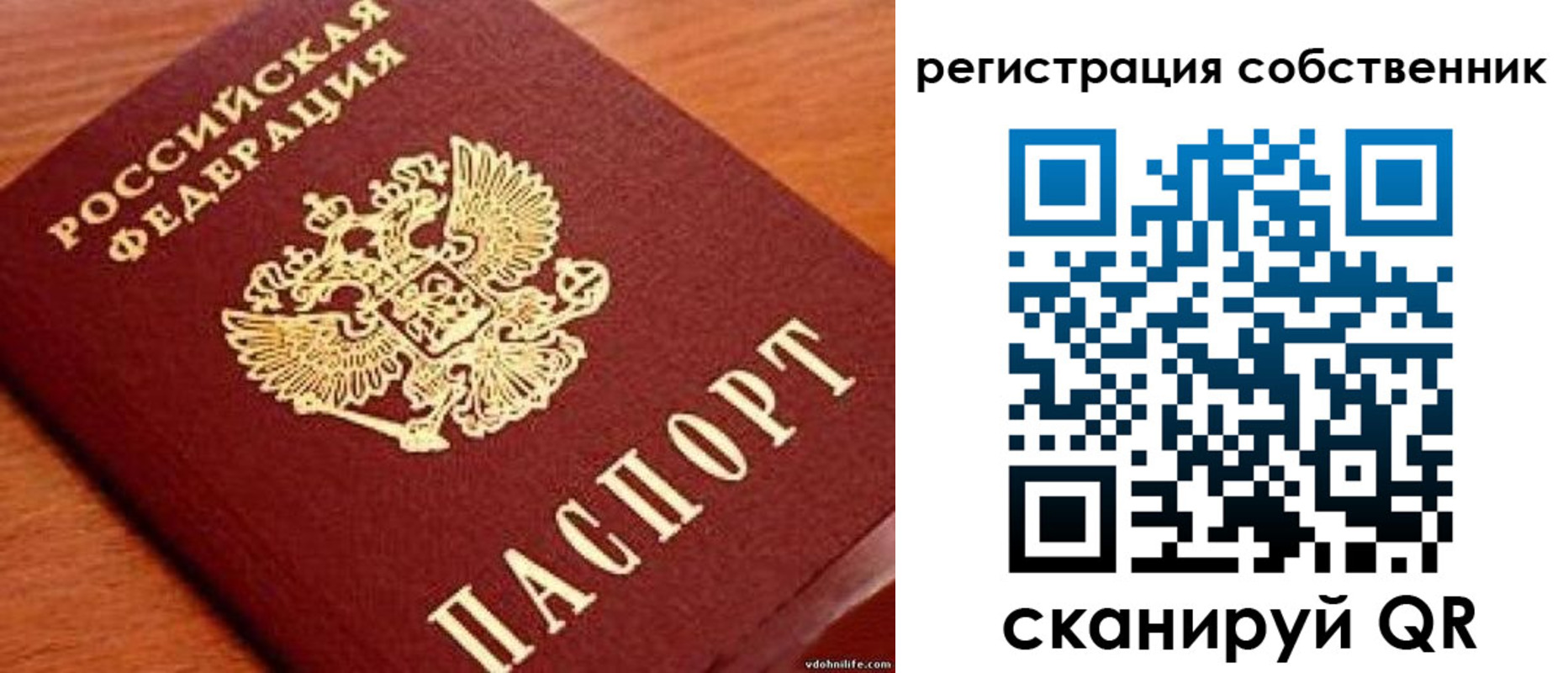 регистрация для дет. сада в Саках