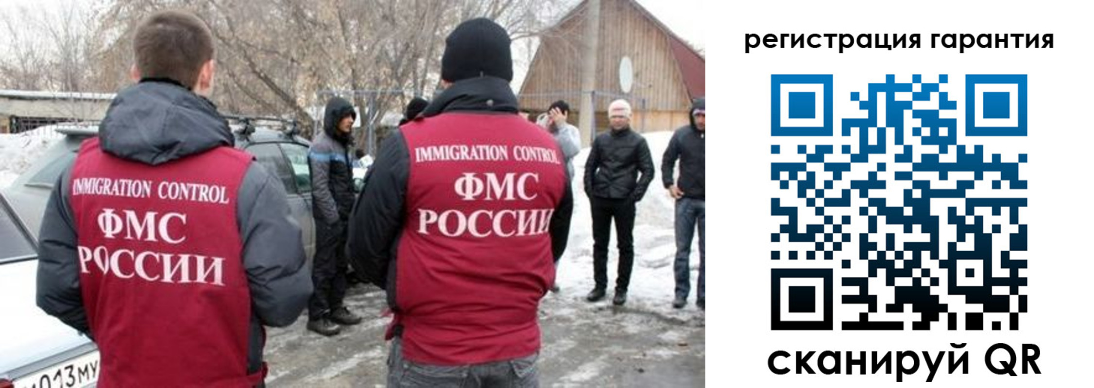 прописка регистрация в Саках