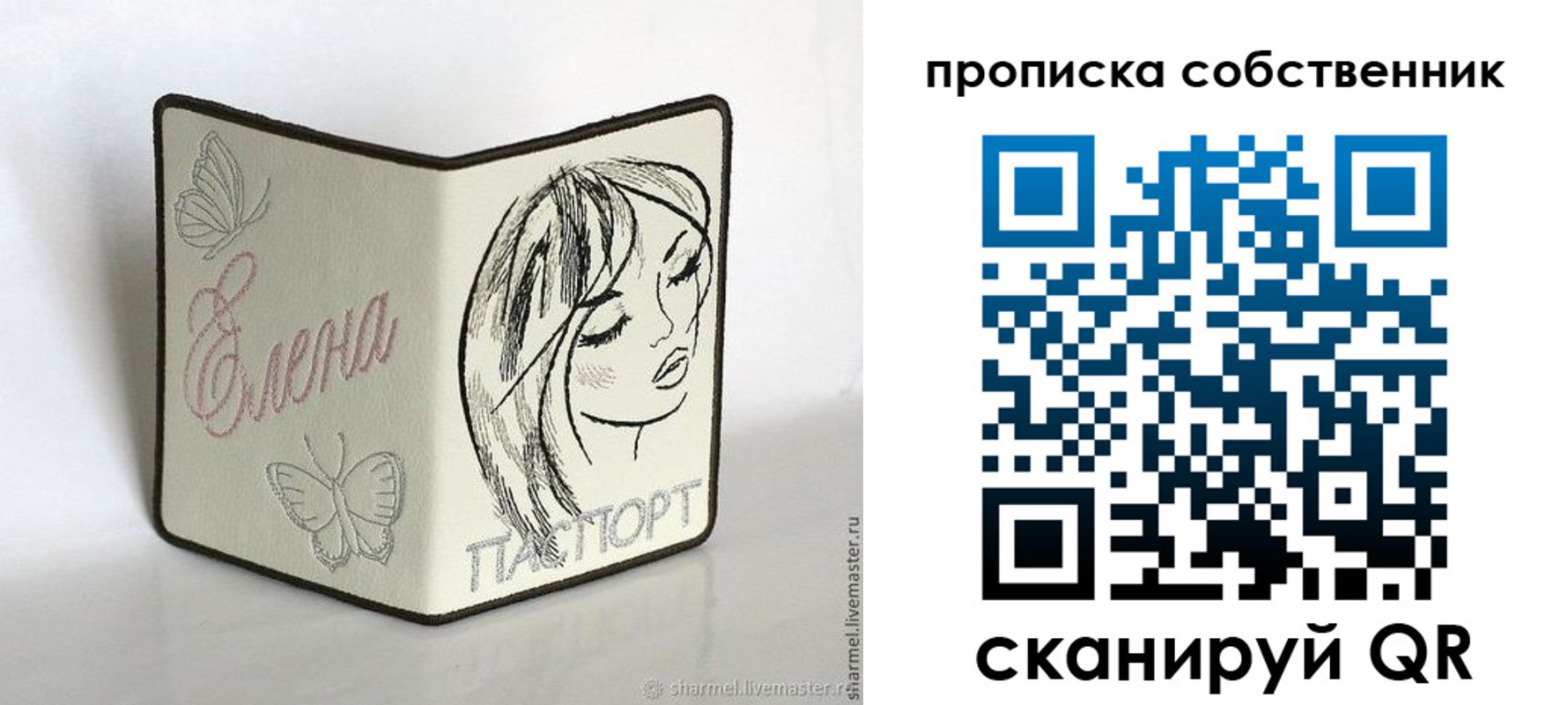 временная регистрация в Саках