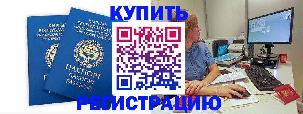 прописка гарантия в Саках