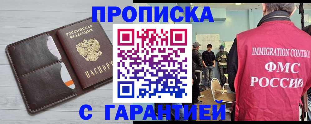 пропишу в квартире в Саках