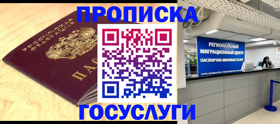 найти адрес прописки в Саках