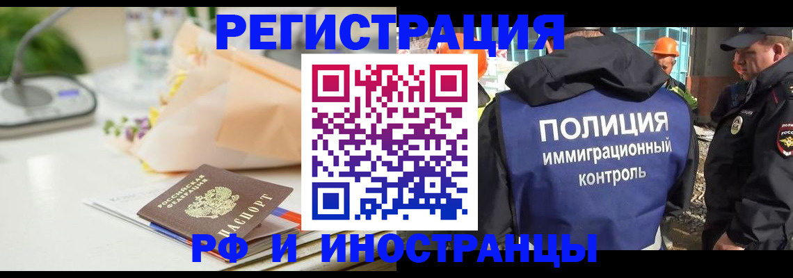 прописка гарантия в Саках