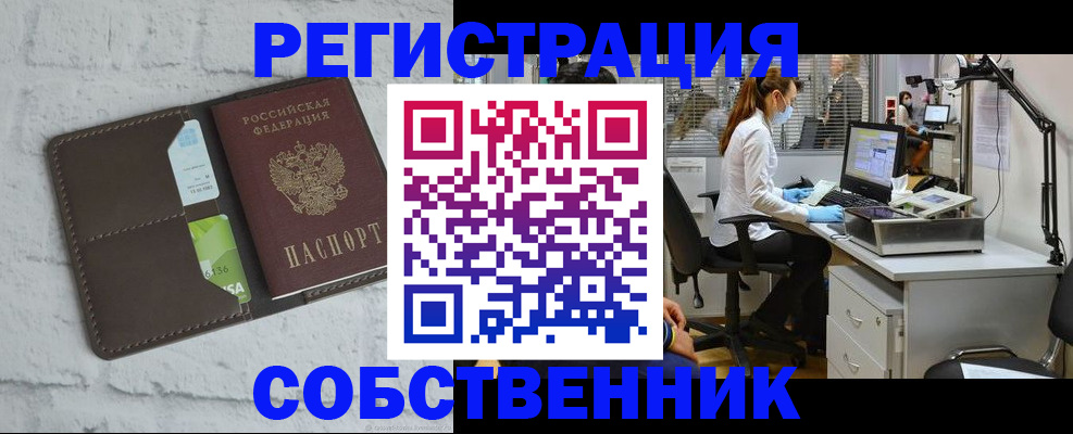 прописка ребенка в Саках