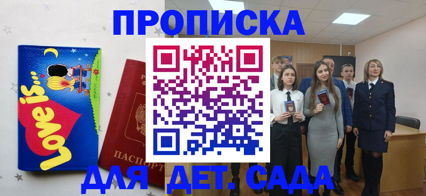 прописка иностранных граждан в Саках