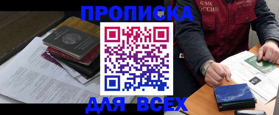 регистрация для дет. сада в Саках