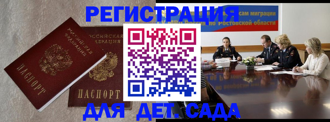 прописка для кредита в Саках